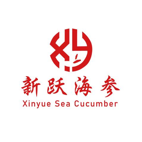 新跃海参logo设计