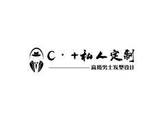 c私人定制