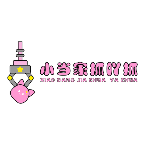 小当家抓吖抓logo设计