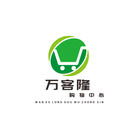 万客隆logo设计