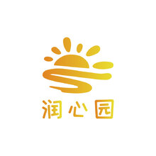 润心园