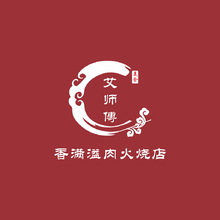 香满溢肉火烧店