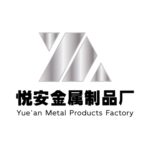 悦安金属制品厂logo设计