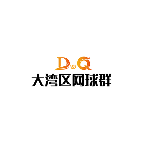 大湾区网球群logo设计