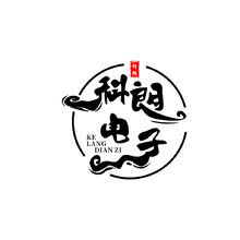 科朗