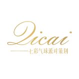 七彩氣球派對(duì)策劃