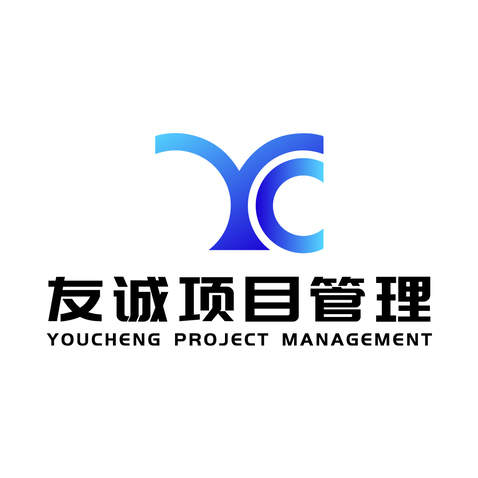 友诚项目管理logo设计