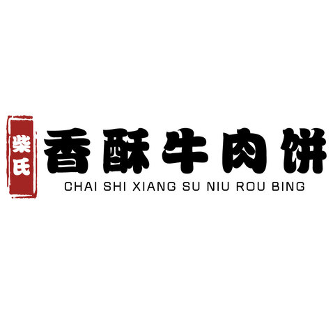 香酥饼logo设计