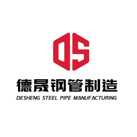 德晟钢管制造logo设计