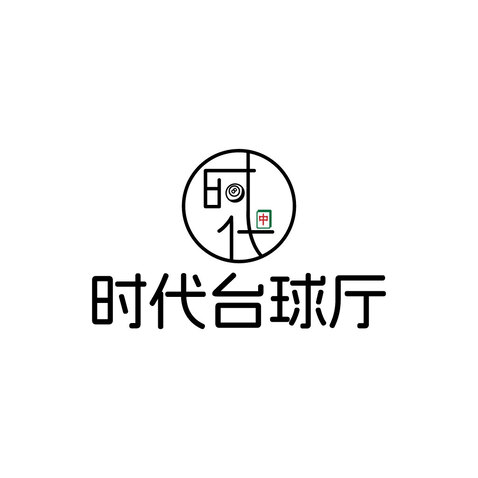 时代台球厅logo设计