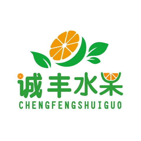 诚丰水果logo设计