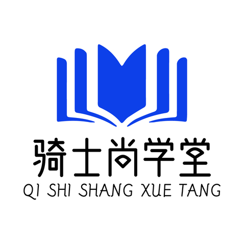 骑士尚学堂logo设计