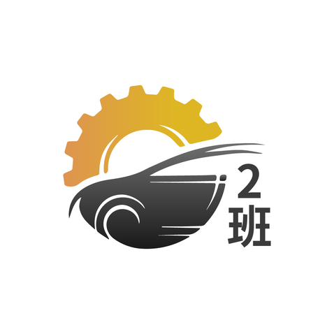 车辆工程logo设计