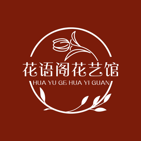 花语阁花艺馆logo设计