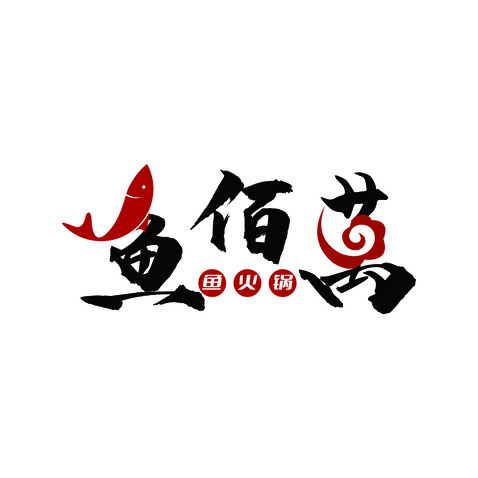 鱼佰萬logo设计