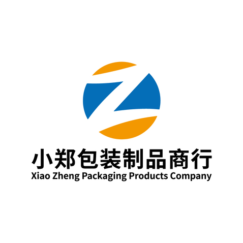 小郑包装制品商行logo设计