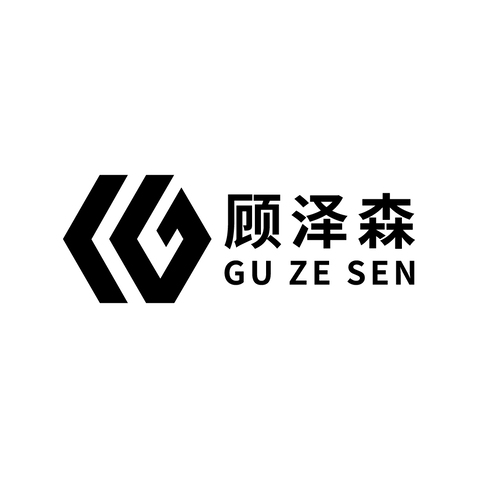 顾泽森logo设计