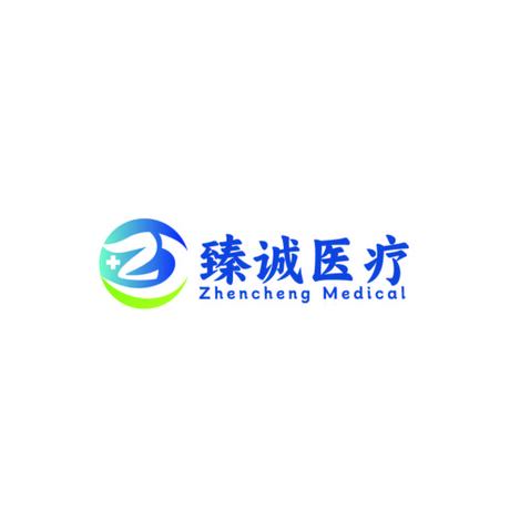 臻誠醫療logo設計