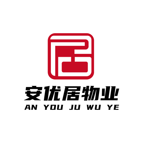 安优居物业logo设计