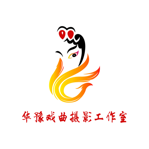 华豫戏曲摄影工作室logo设计