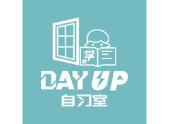 DAYUP自习室