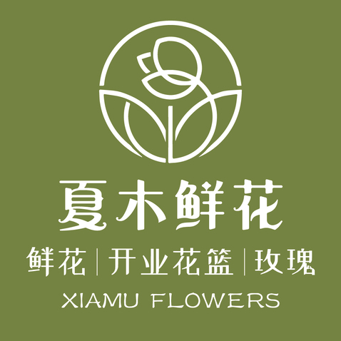 夏木鲜花logo设计