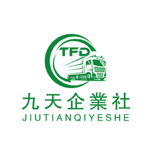 九天企业社