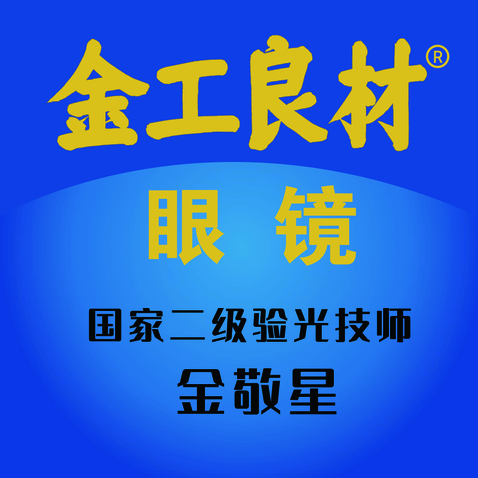 金工良材logo设计