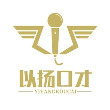 以扬口才
