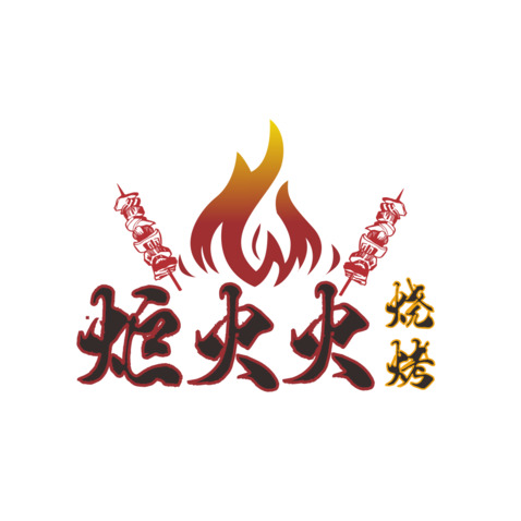 烧烤logo设计