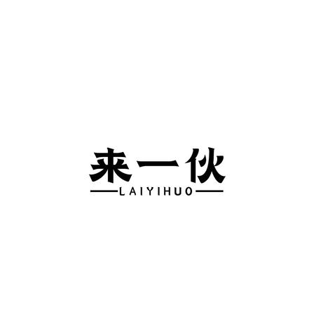 來一伙logo設計