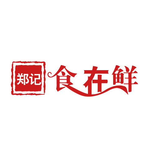 郑记logo设计