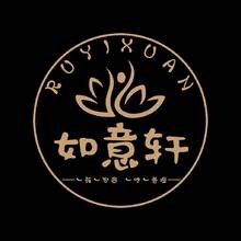 如意轩