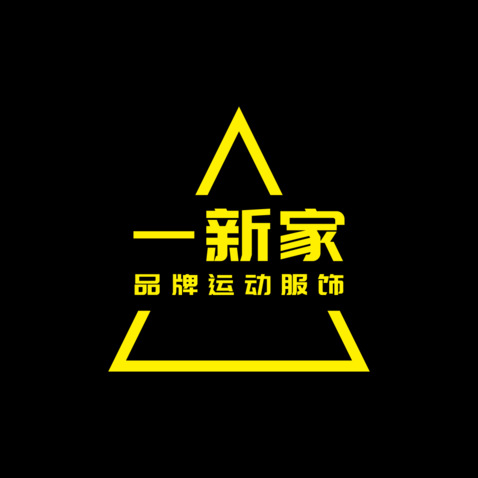 一新家1logo设计