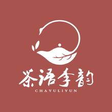 茶语李韵