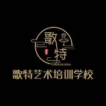 哥特艺术