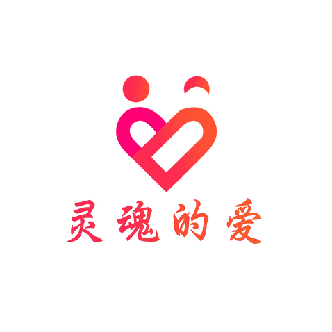 灵魂的爱logo设计