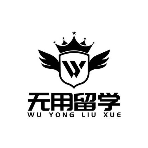 无用留学logo设计