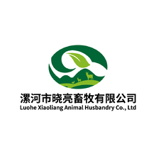 漯河市晓亮畜牧有限公司