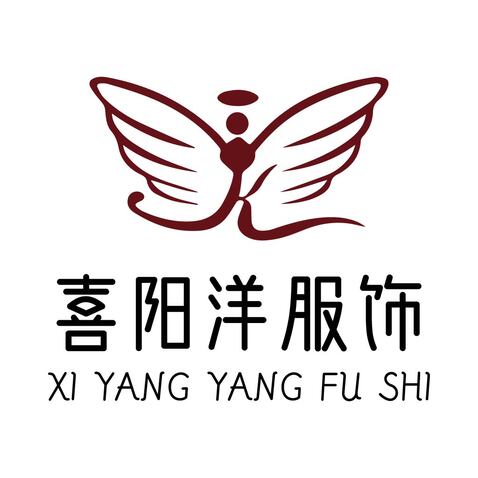 喜阳洋服饰logo设计