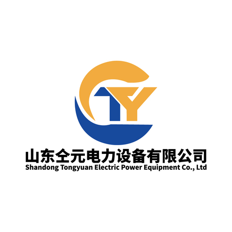 山東仝元電力設(shè)備有限公司logo設(shè)計