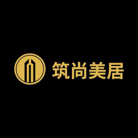 筑尚美居logo设计