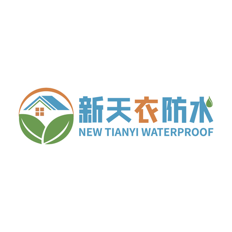 石家庄新天衣防水科技有限公司logo设计