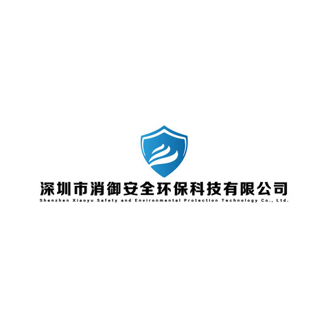 消防logo设计