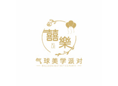 囍樂•气球美学派对