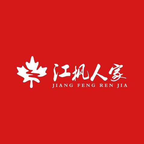 江枫人家logo设计