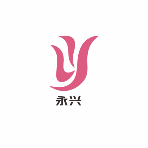 永兴logo设计