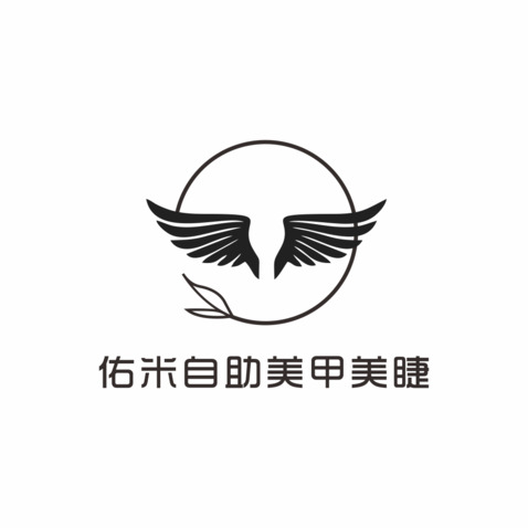 佑米自助美甲美睫logo设计