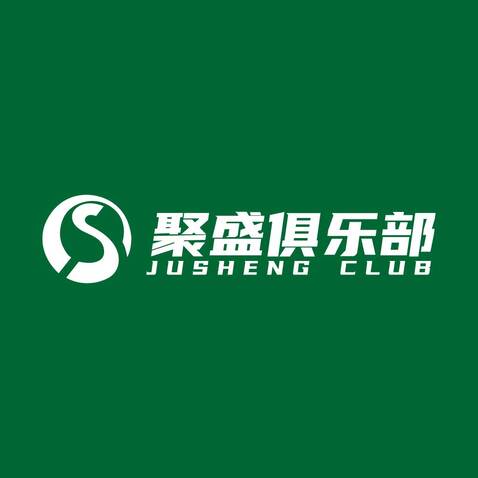 聚盛俱乐部logo设计