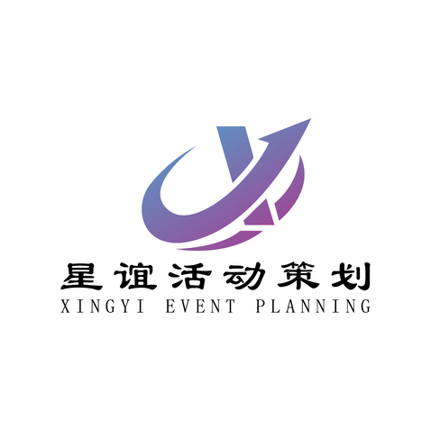 广州星谊活动策划有限公司logo设计